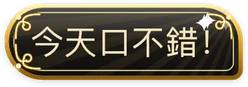 黑金流光