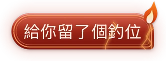 熔岩赤潮