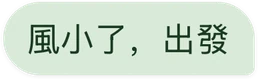 竹青