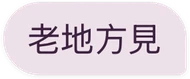 藕荷