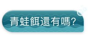 深海青波