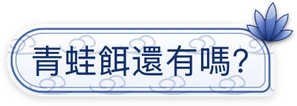 青花瓷韻