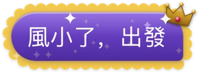 皇室紫瀾