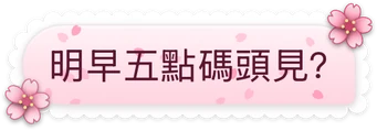 櫻花溪岸