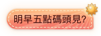 晚霞漁港