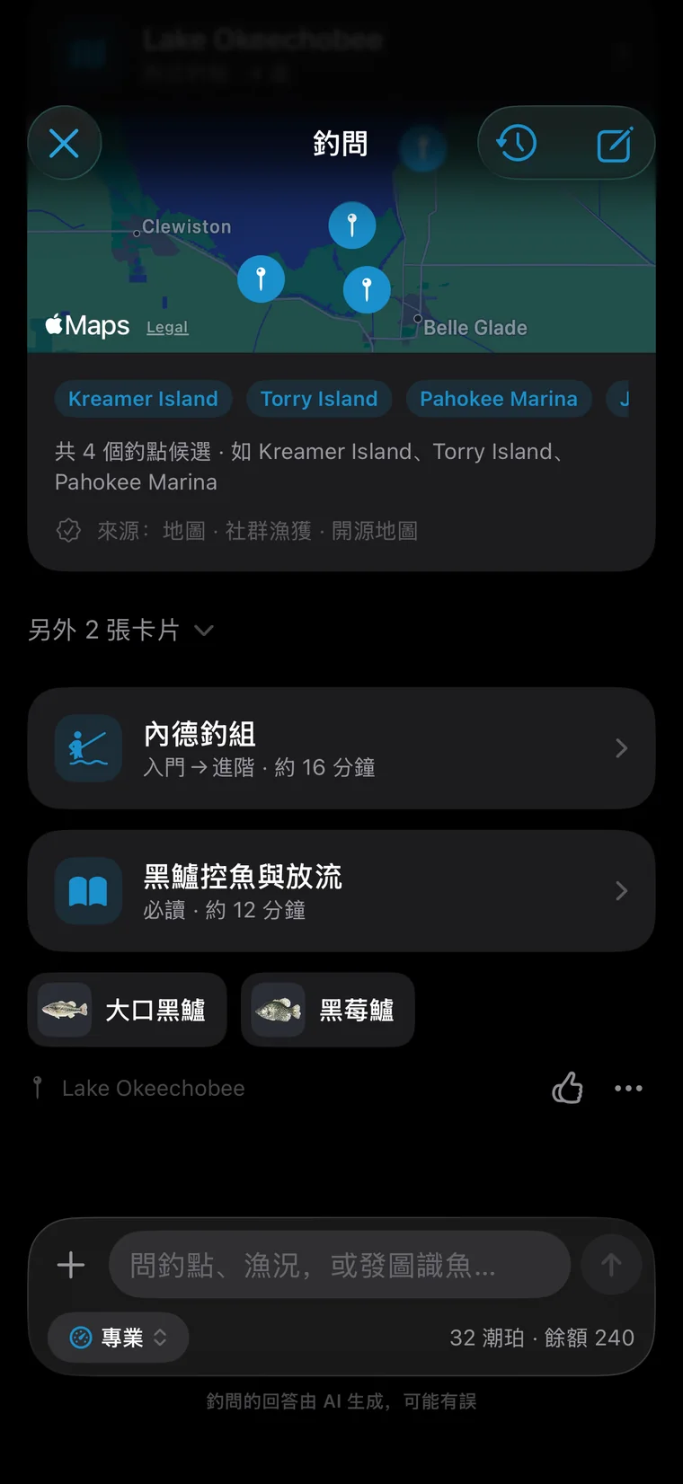 釣問 App 介面:回答帶卡片