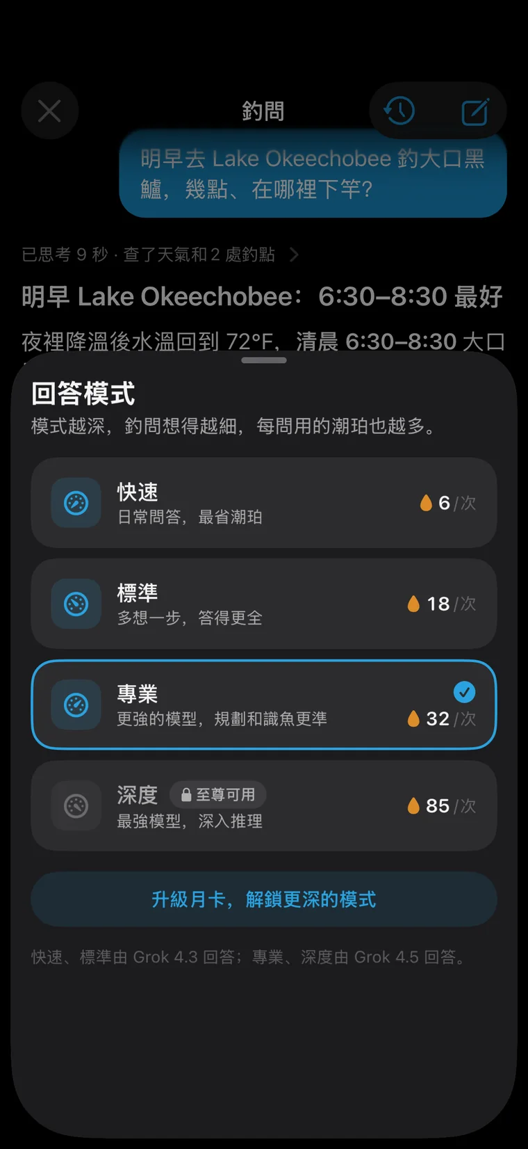 釣問 App 介面:一鍵切換