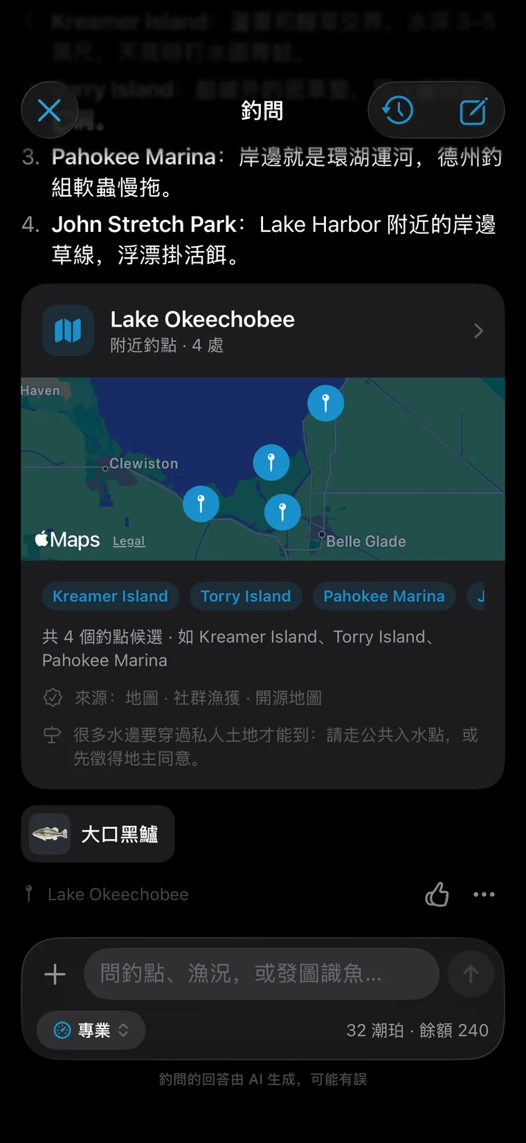 釣問 App 介面:釣點都是真的