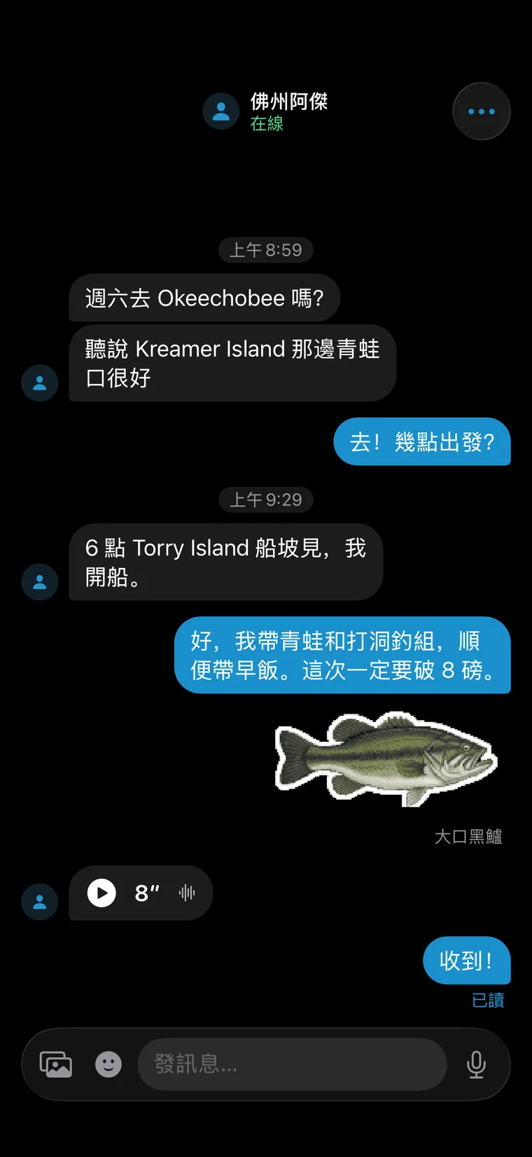 釣問 App 介面:私訊