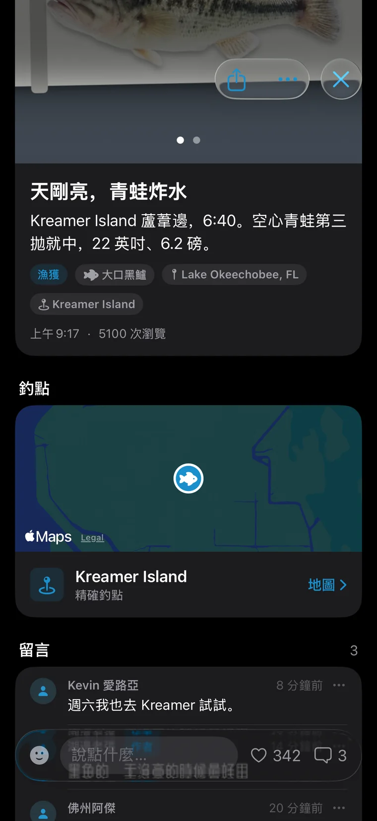 釣問 App 介面:在地圖中查看