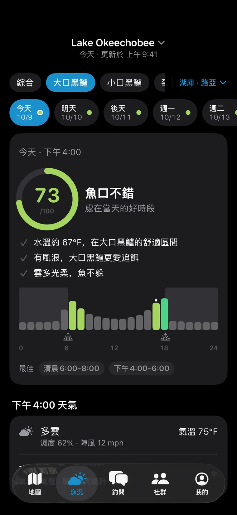 釣問 App 介面:一句話的結論