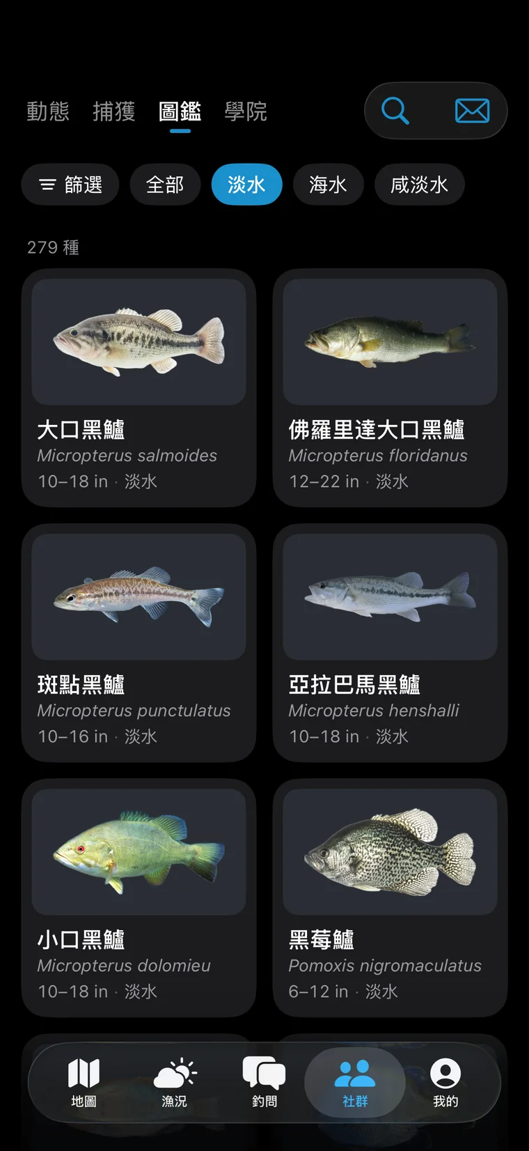 釣問 App 介面:按水域和魚種篩選