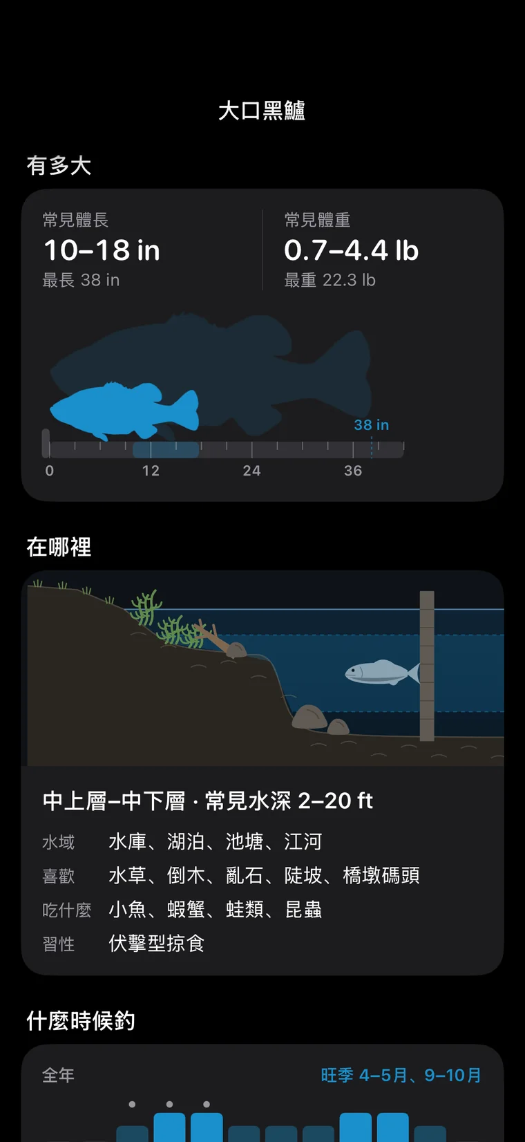 釣問 App 介面:量魚尺