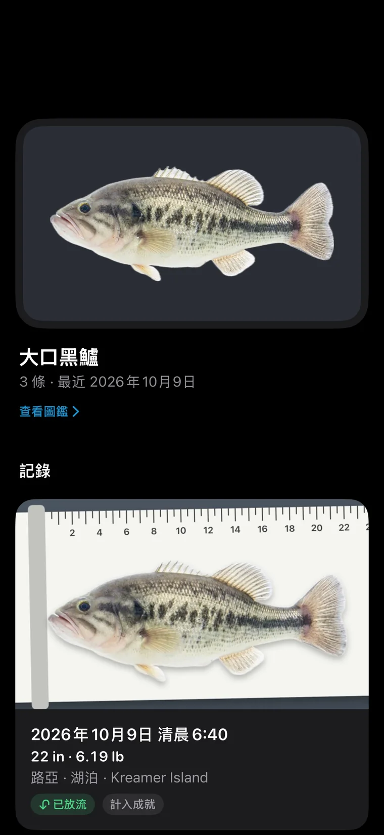 釣問 App 介面:每條魚一頁