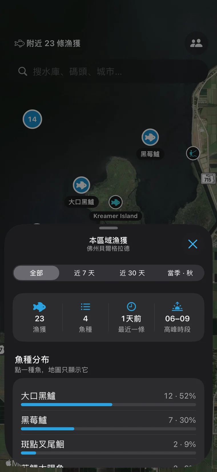 釣問 App 介面:這一帶釣上來什麼