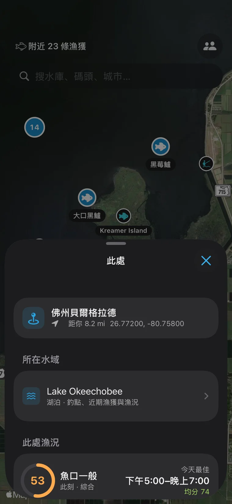 釣問 App 介面:長按,看此處漁況