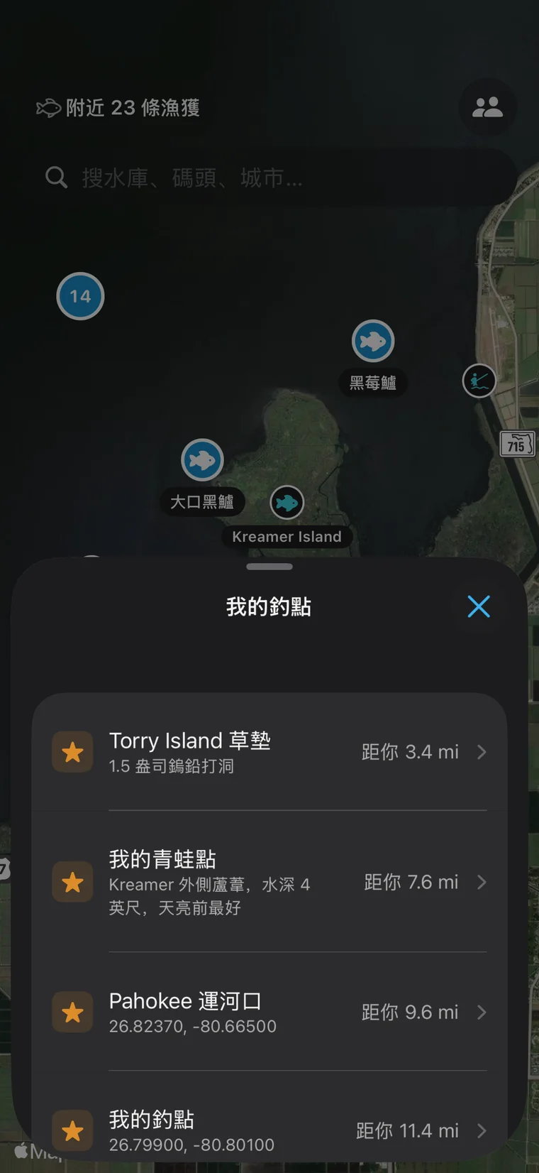 釣問 App 介面:我的釣點