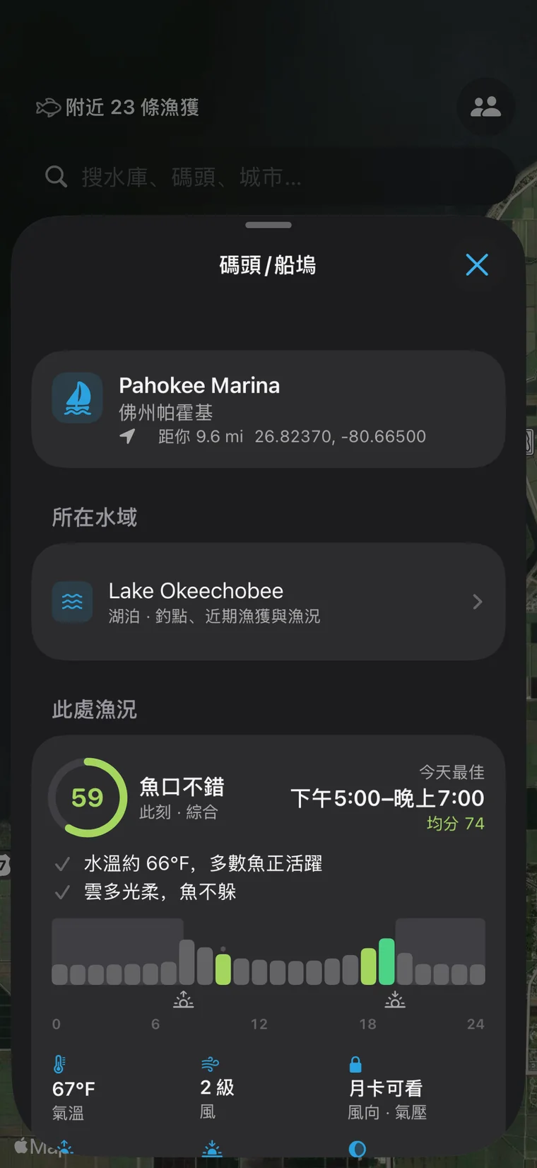釣問 App 介面:每個釣點都有詳情