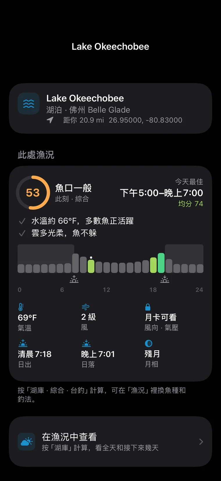 釣問 App 介面:每片水都有一頁