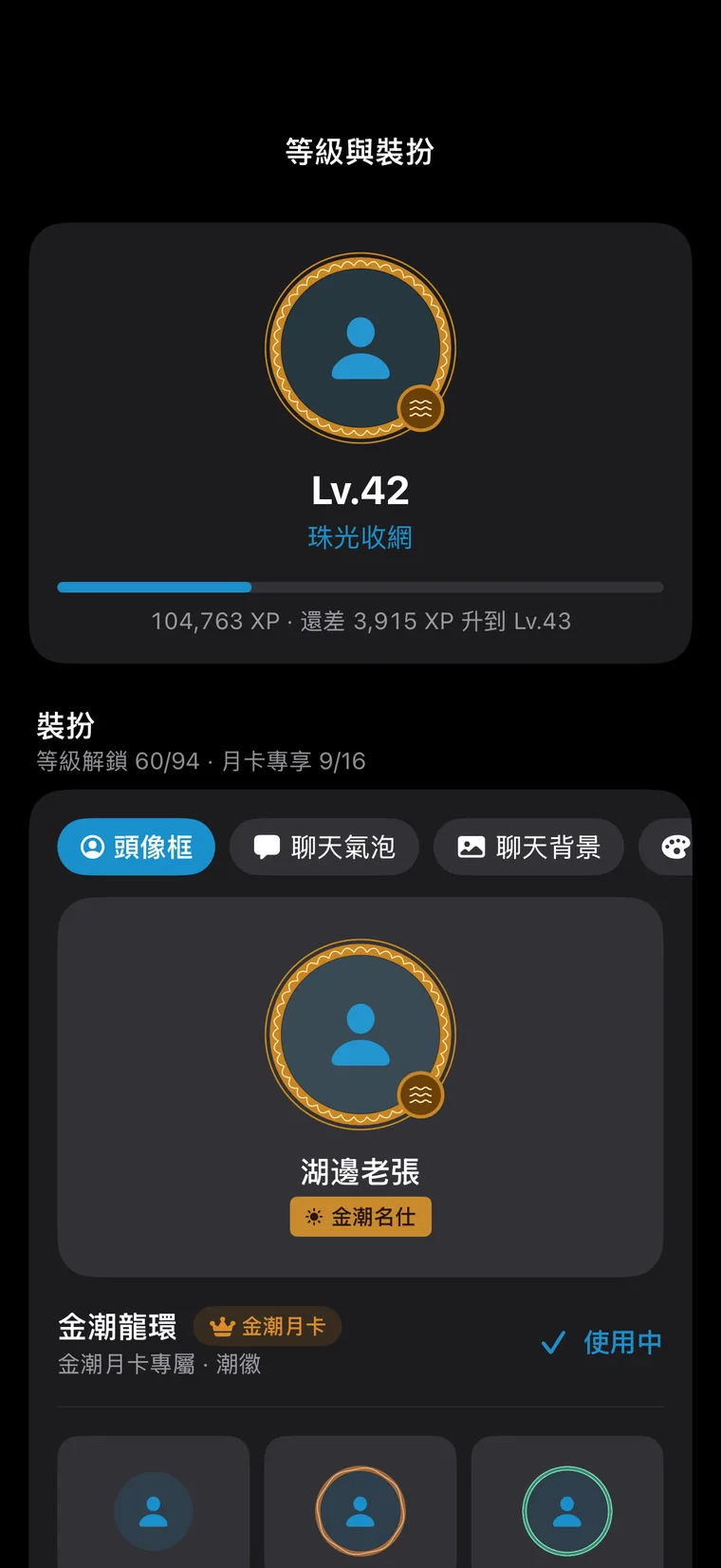 釣問 App 介面:一路升級